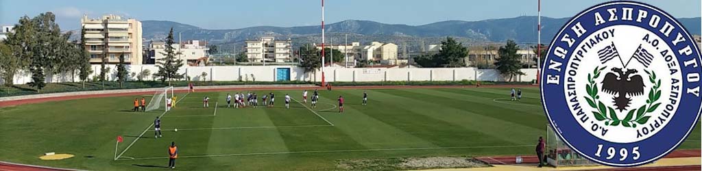 Dimotiko Stadio Aspropyrgos